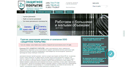 Desktop Screenshot of cinkowka.ru